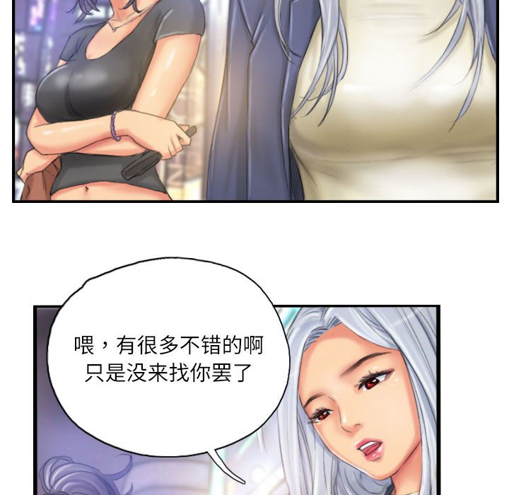 第24话 第 78 页
