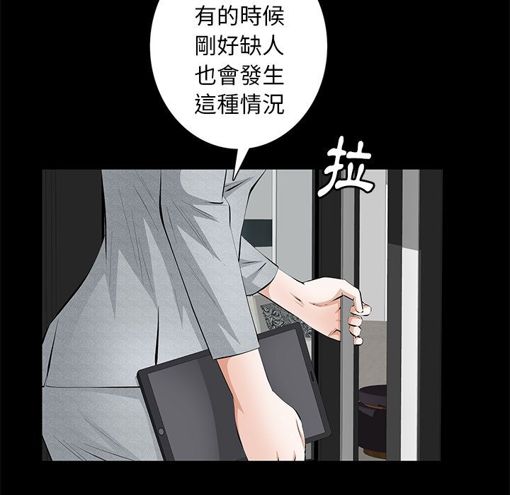 第19话 第 106 页