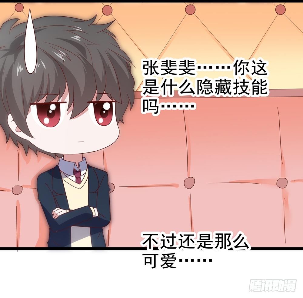 第四十六话·香车美人 第 25 页