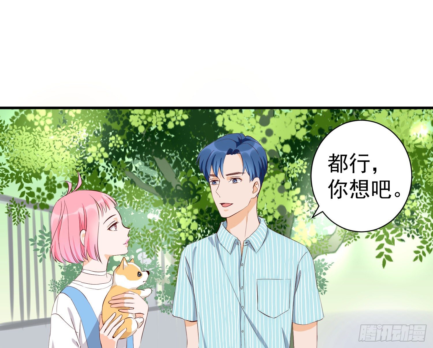 治愈 第 11 页