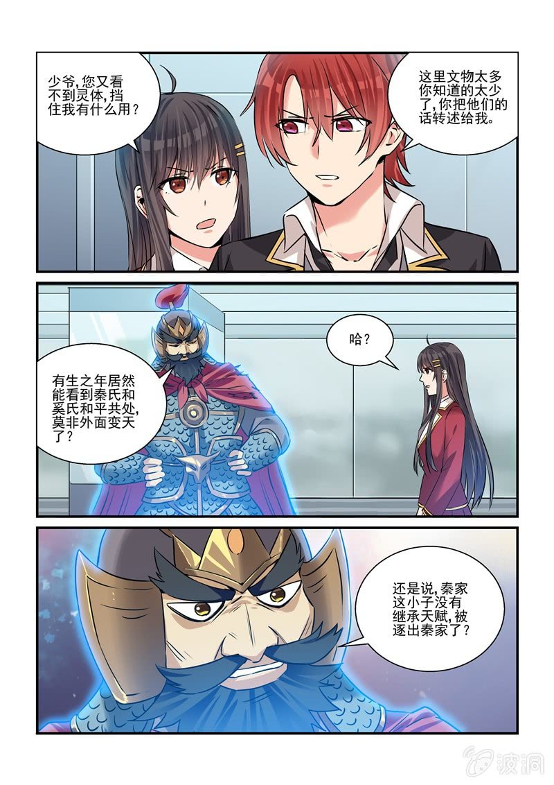 第26话 第 15 页