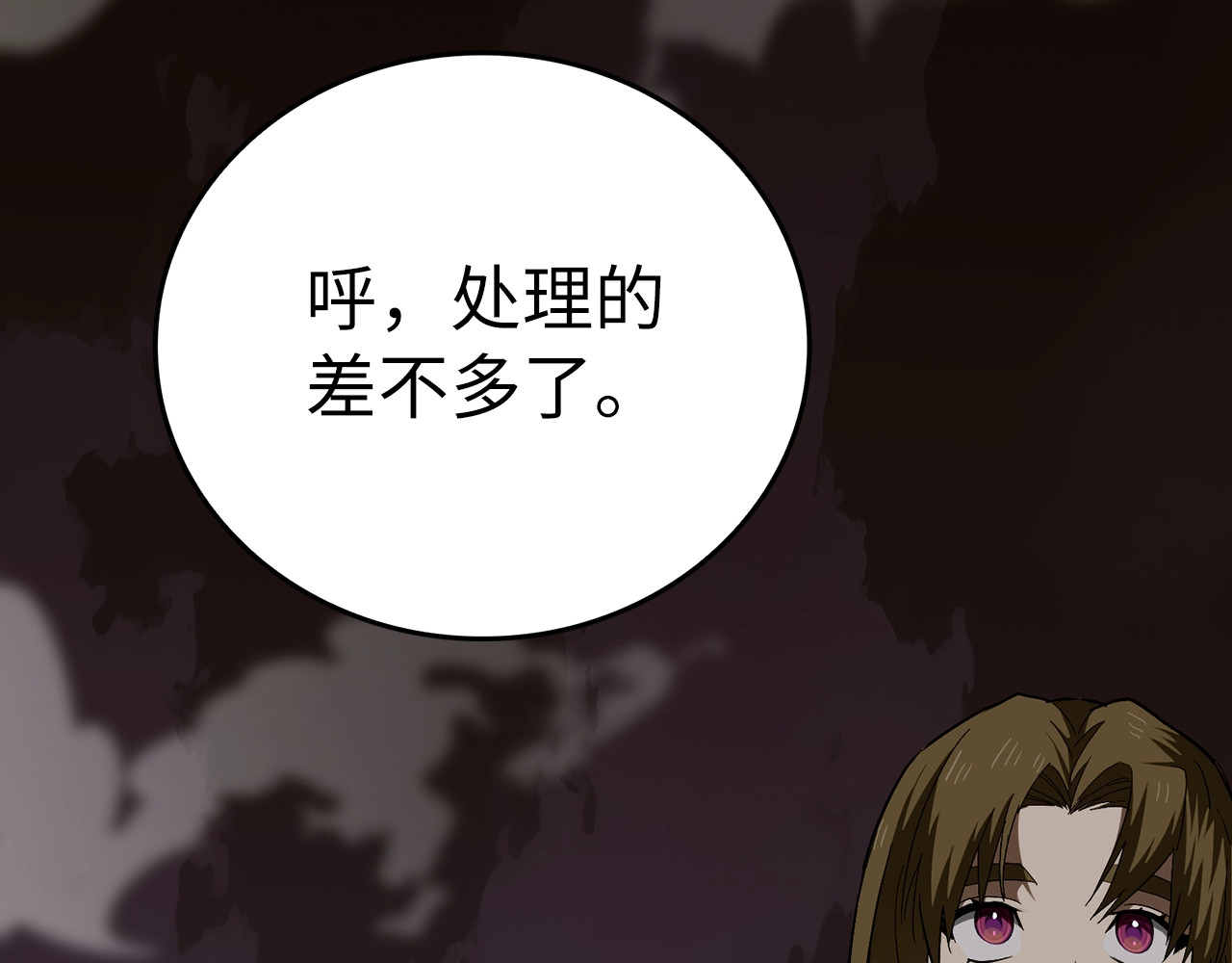 第48话 剑术奇才 第 190 页