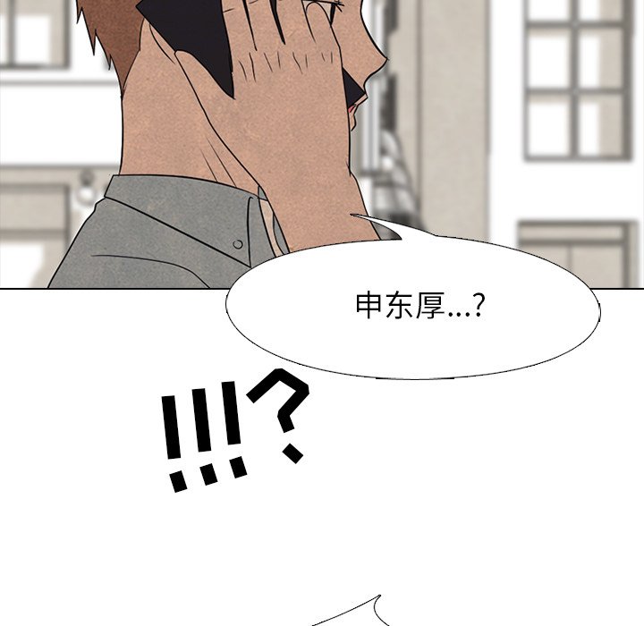 第205话 第 75 页