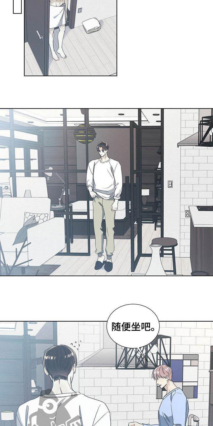 第15话 吃完就抛弃 第 6 页