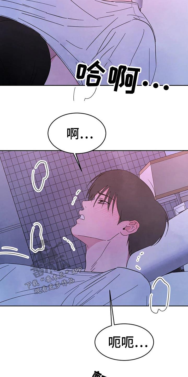 第85话 【第二季】苏醒 第 8 页