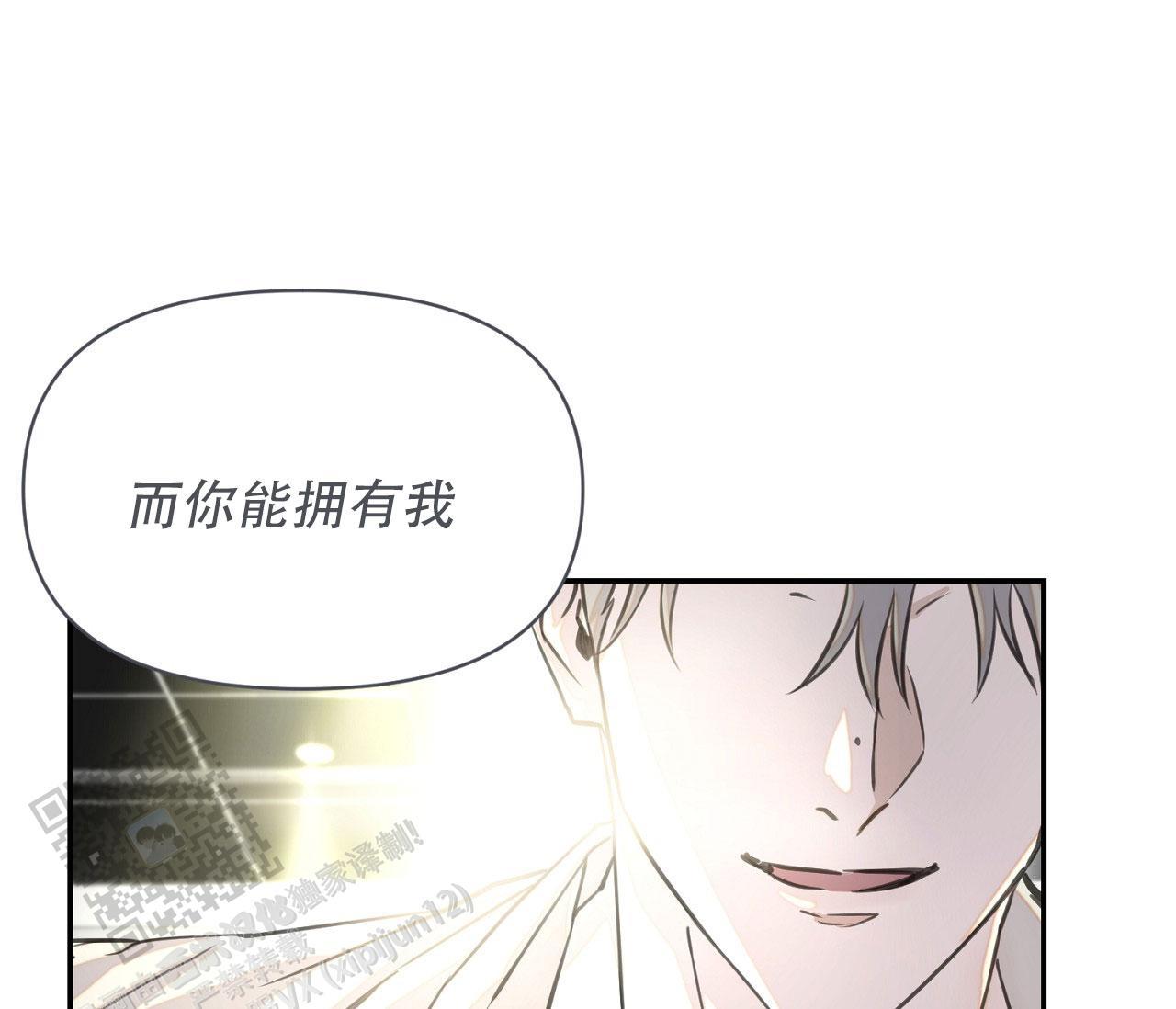 第36话 我是贵妇人 第 39 页