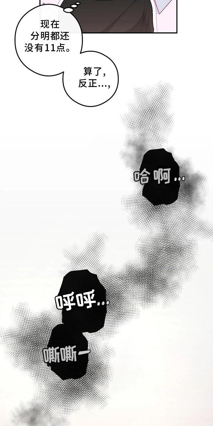 第49话 询问 第 5 页
