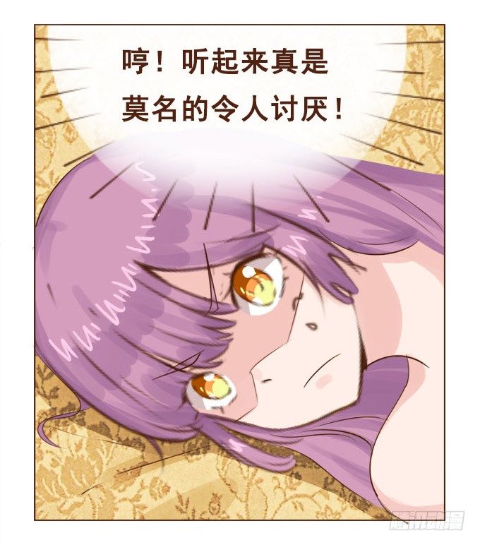 真实的目的 第 5 页