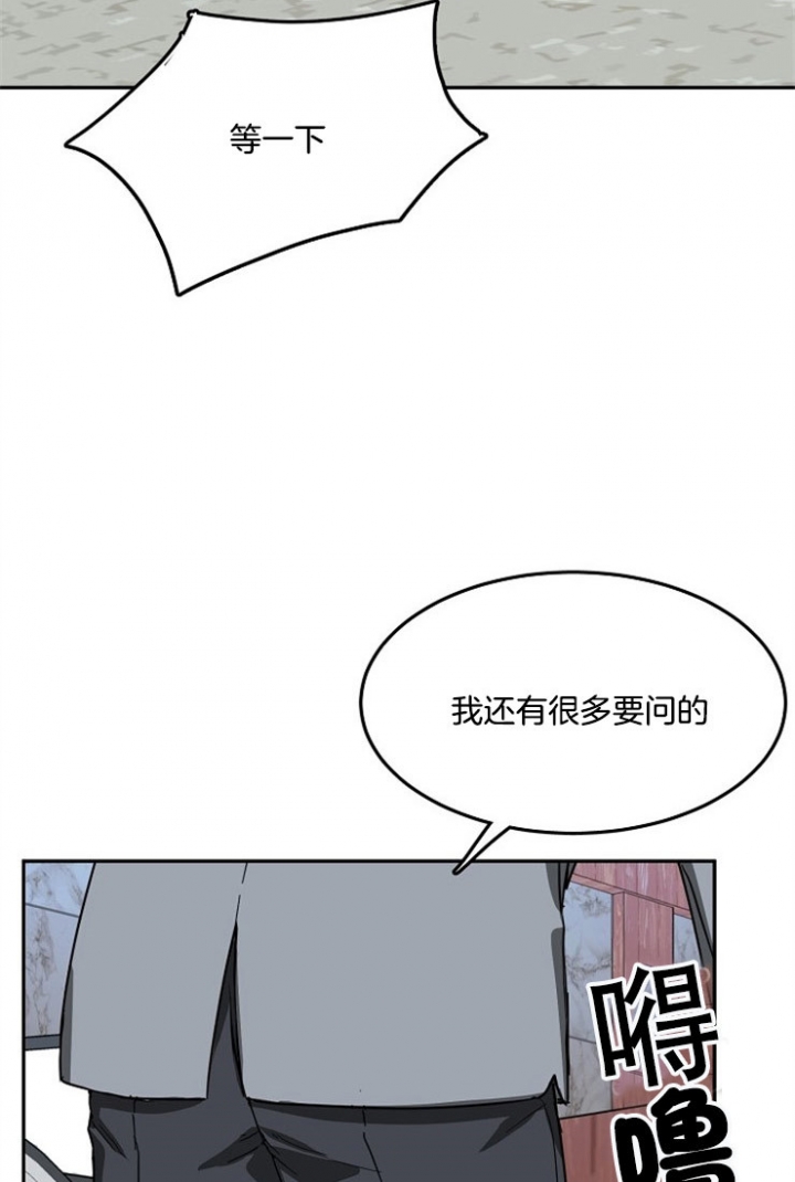 67话 第 13 页
