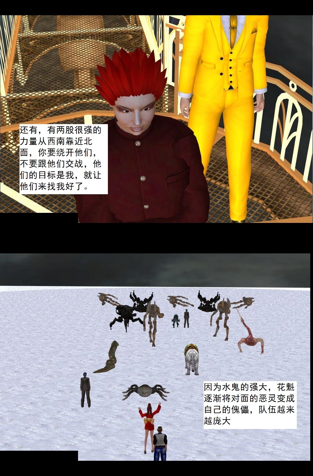 71 大战开始【下】 第 4 页