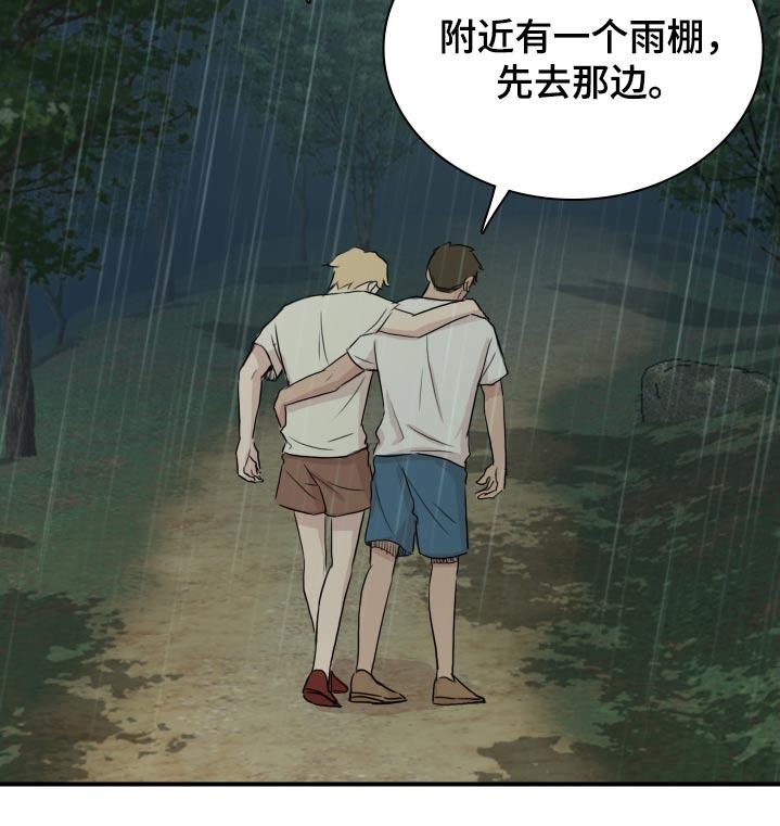 第65话 【番外】底线 第 23 页