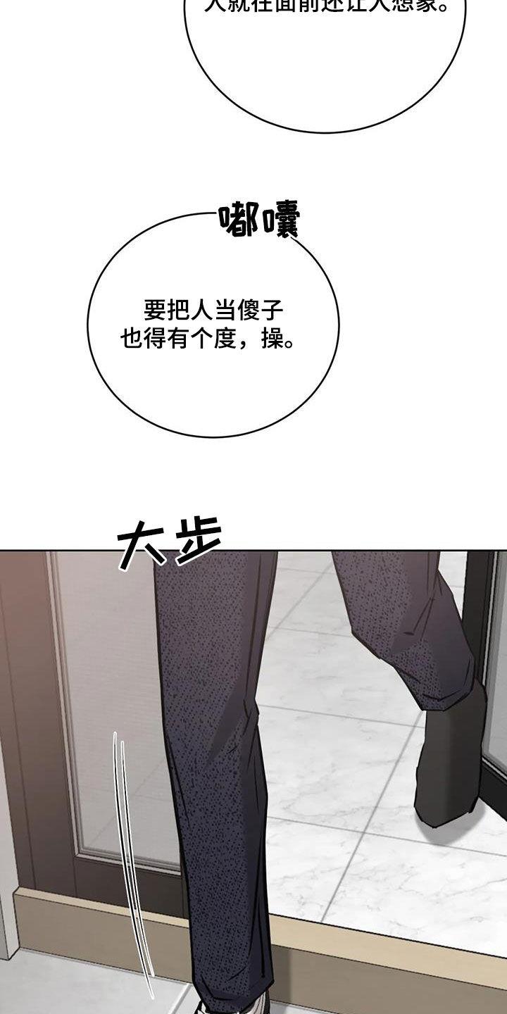 第81话 偷拍 第 7 页