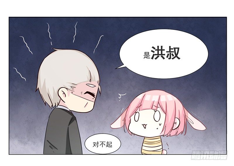 010 如果真是你的话 第 14 页