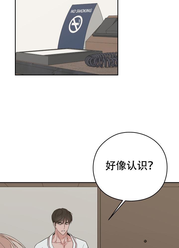第3话 学校后辈 第 20 页