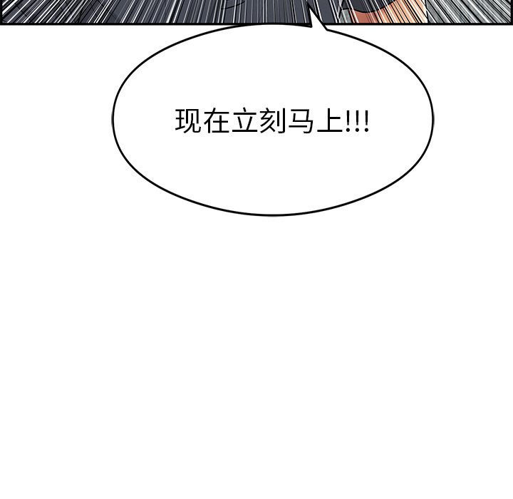 第60话 第 133 页