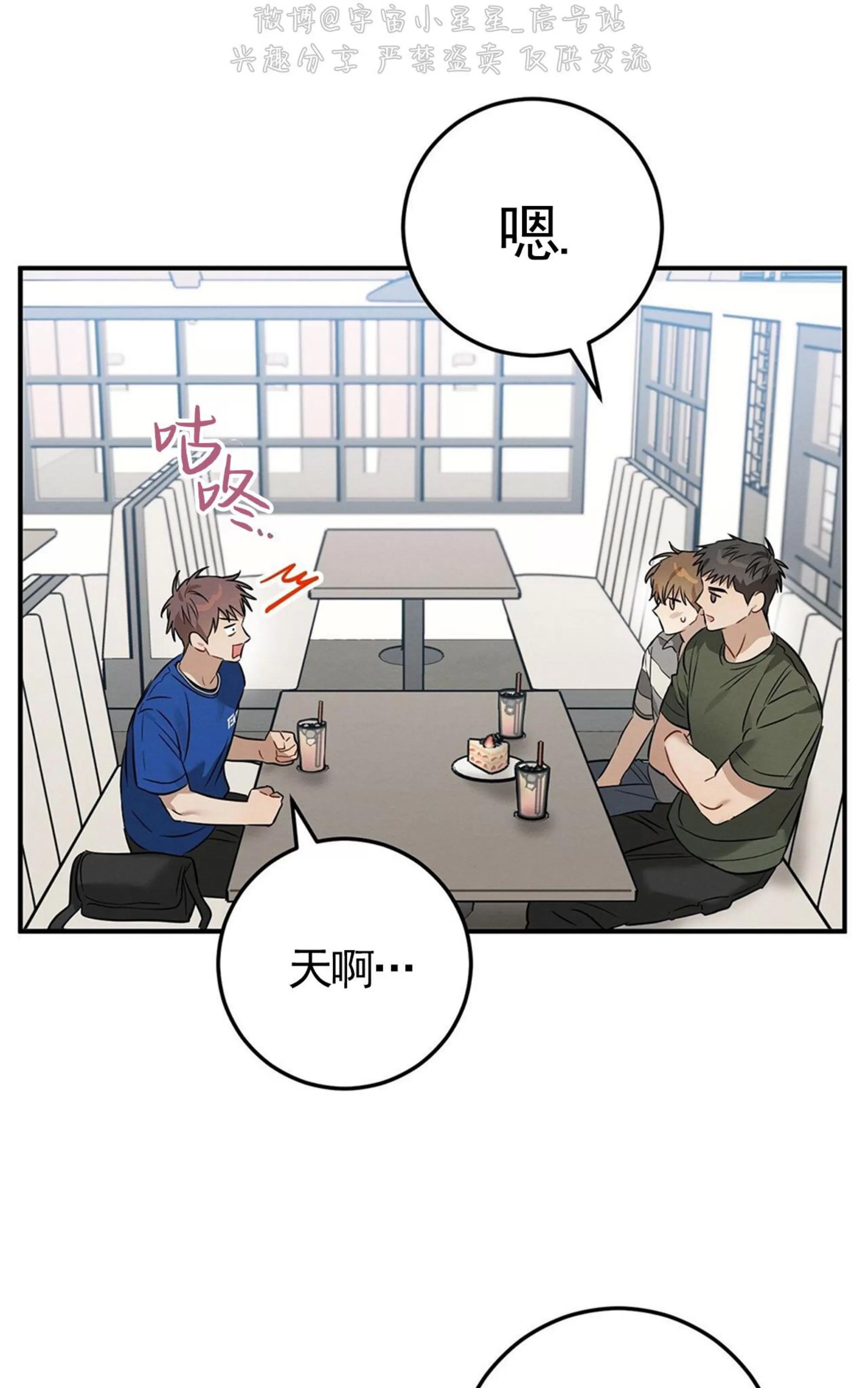 第24话 第 3 页