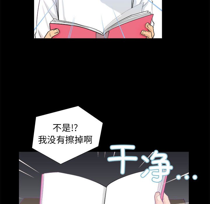 第3话 第 10 页