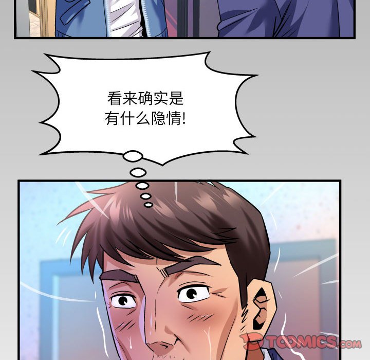 第135话 第 76 页