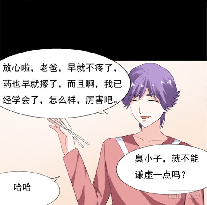 15-夏辰的亲生母亲？ 第 20 页