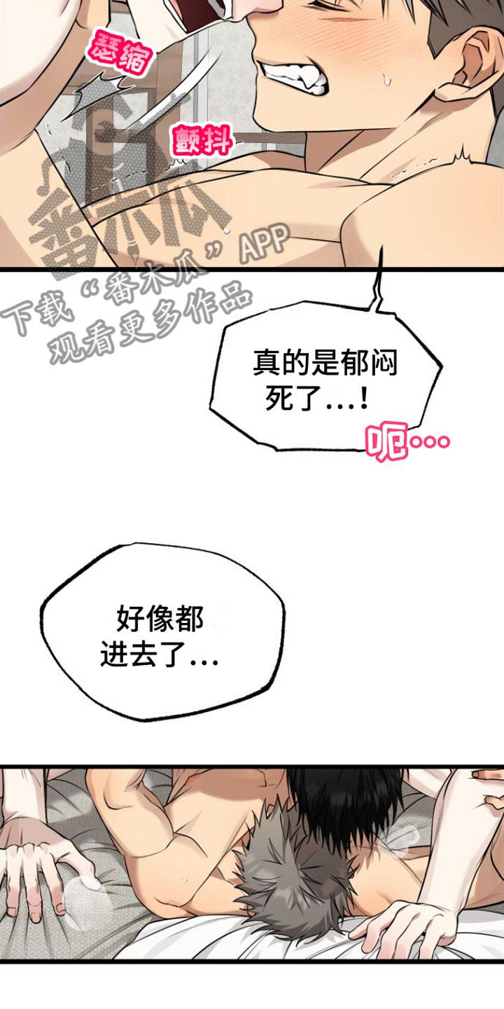 第18话 疼也没关系 第 22 页