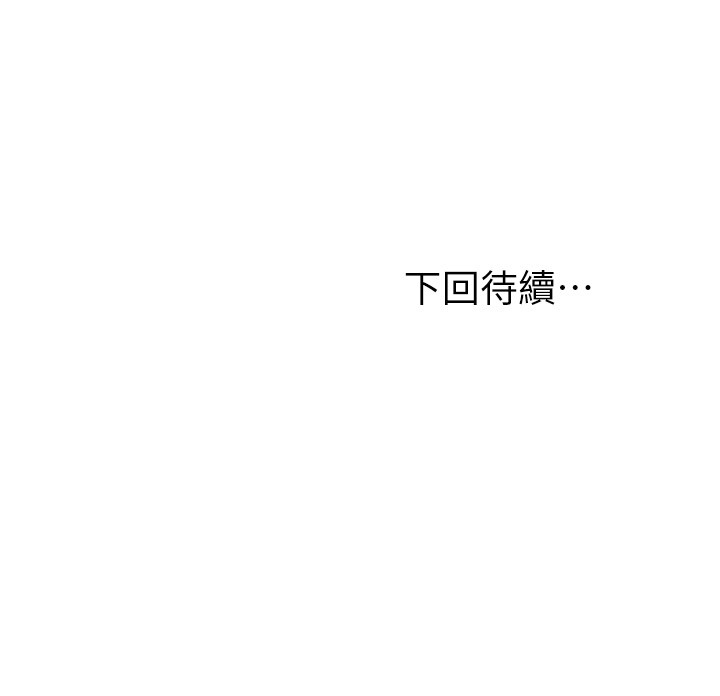 第18话 - 彻底折磨我 第 35 页