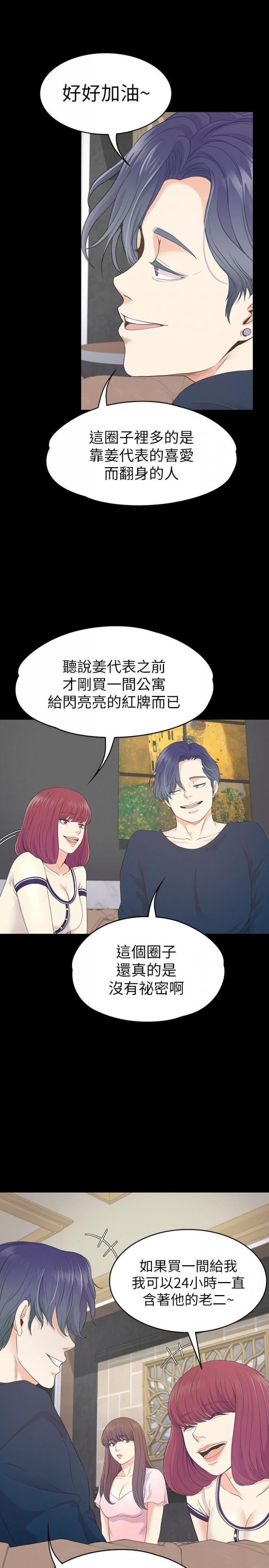 第64话-来钓个凯子吧? 第 12 页