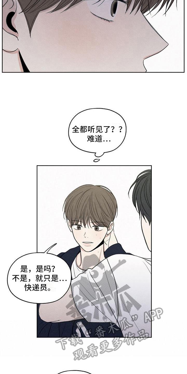 第23话 问题 第 3 页