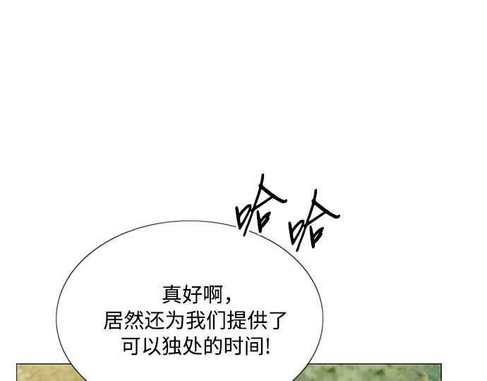 第53话 绿色夏雨 第 62 页
