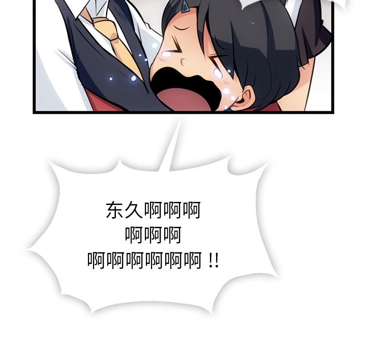 第6话 第 47 页