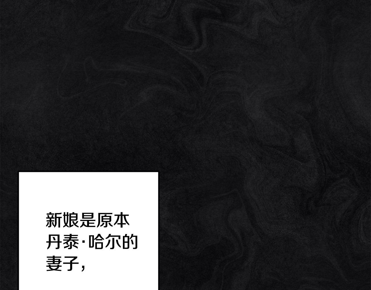 第67话 希望孩子长得像他 第 122 页