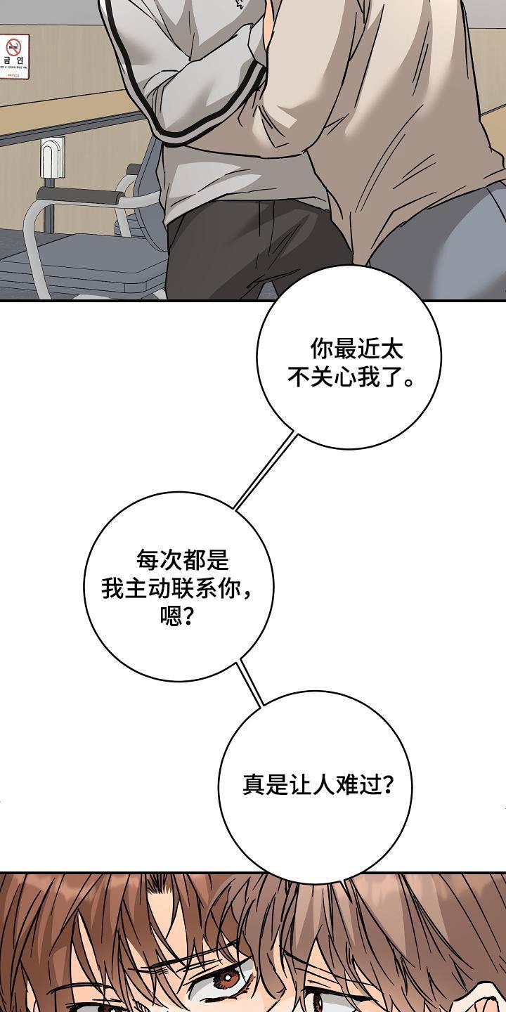 第113话 误会 第 15 页
