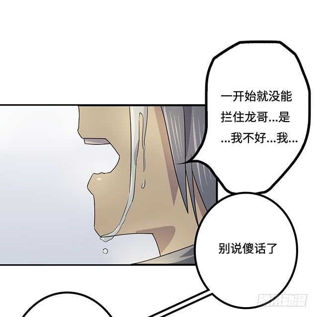 第34话 第 25 页