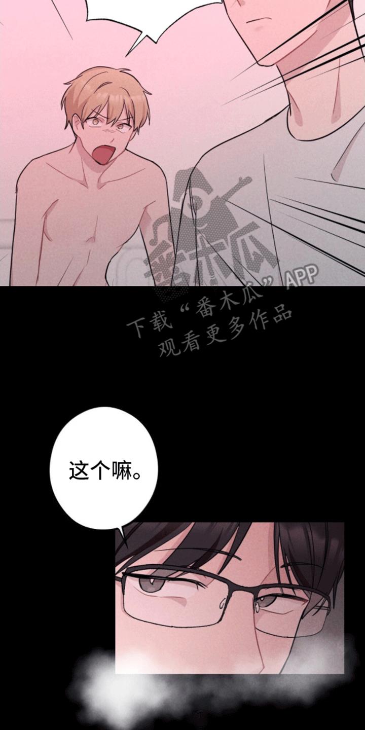 第8话 幕后黑手 第 4 页