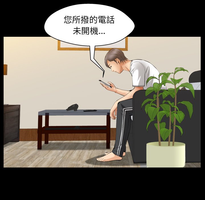 第58话 第 98 页