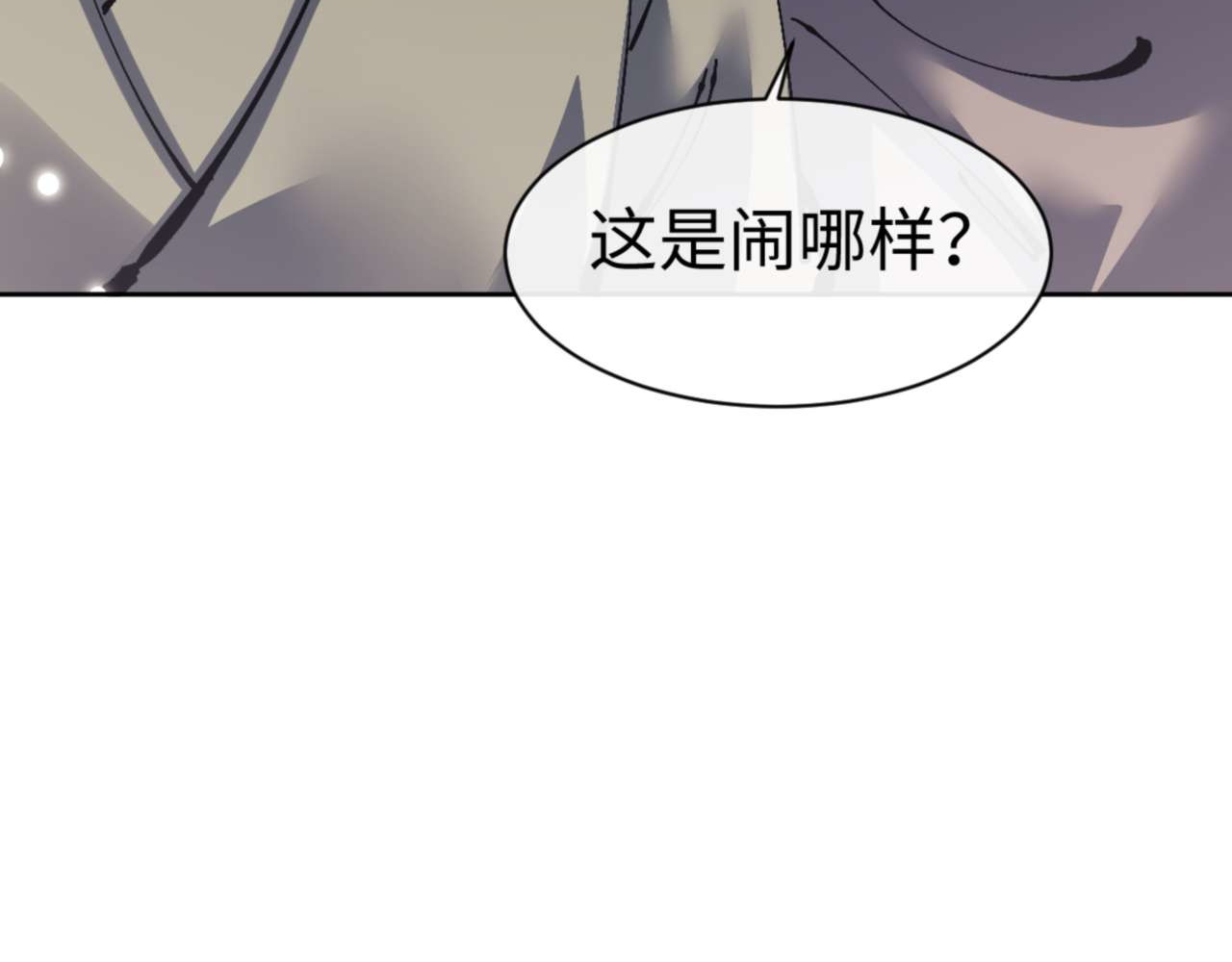 第112话 姐姐如何奖励我？ 第 18 页