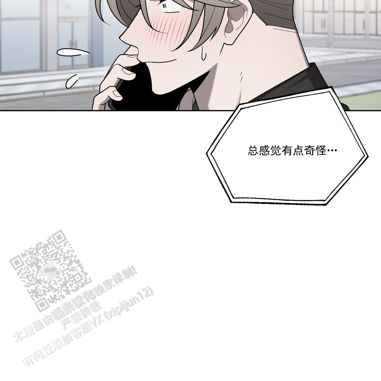 第33话 接个电话 第 48 页
