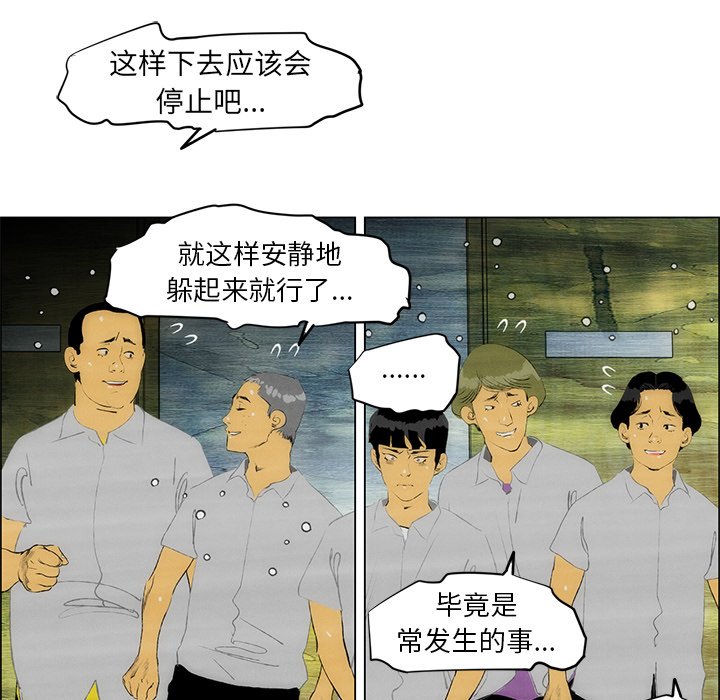 第55话 第 44 页