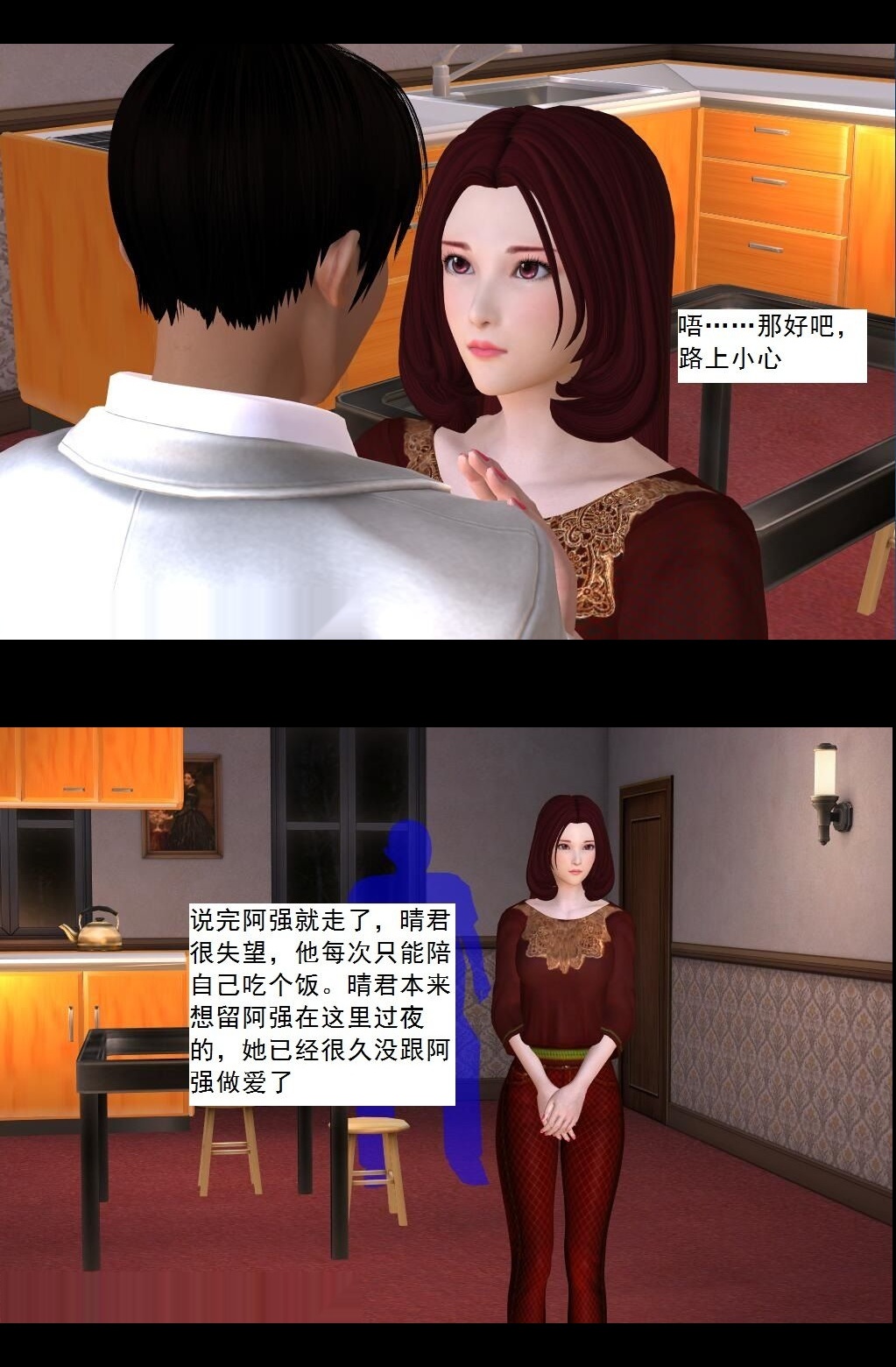 （12）障眼法，发动！【第1回】 第 14 页