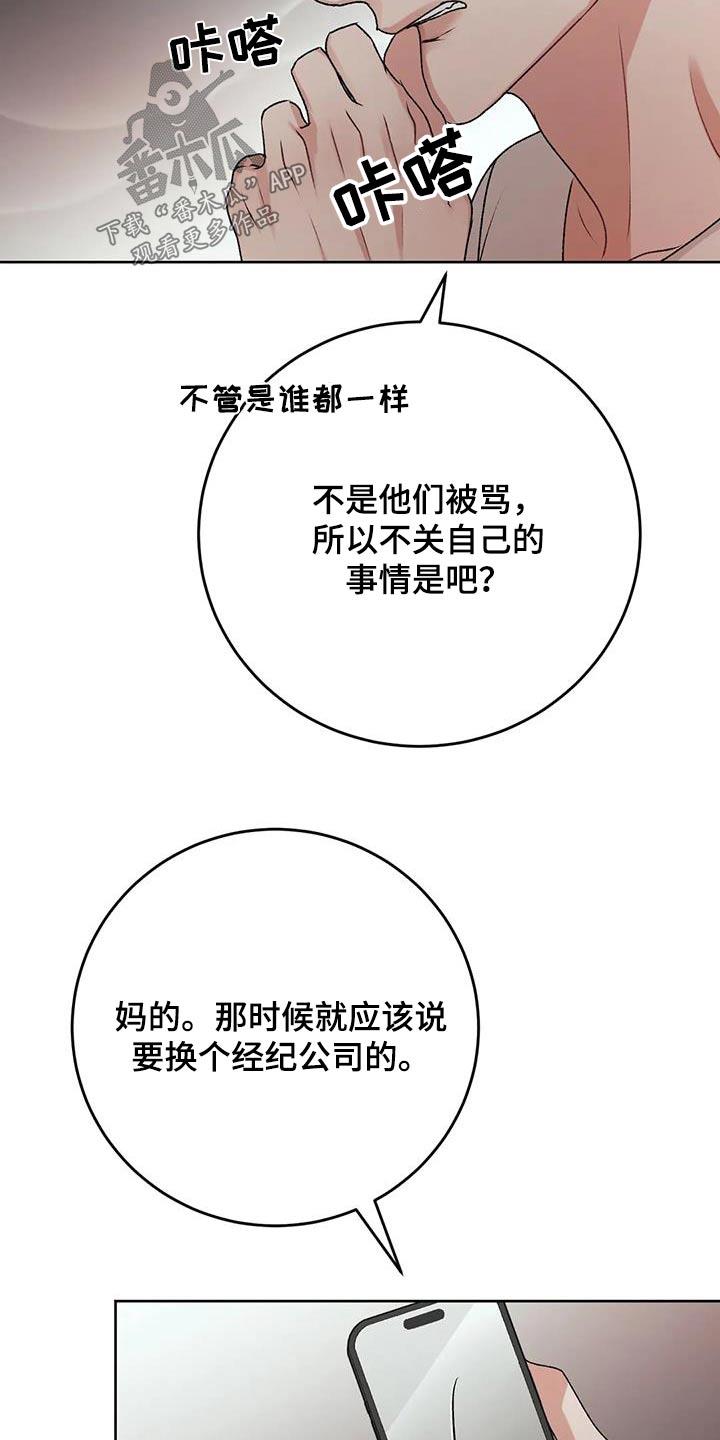 第35话 死亡信息 第 3 页