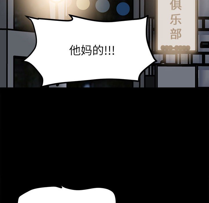 第38话 第 65 页