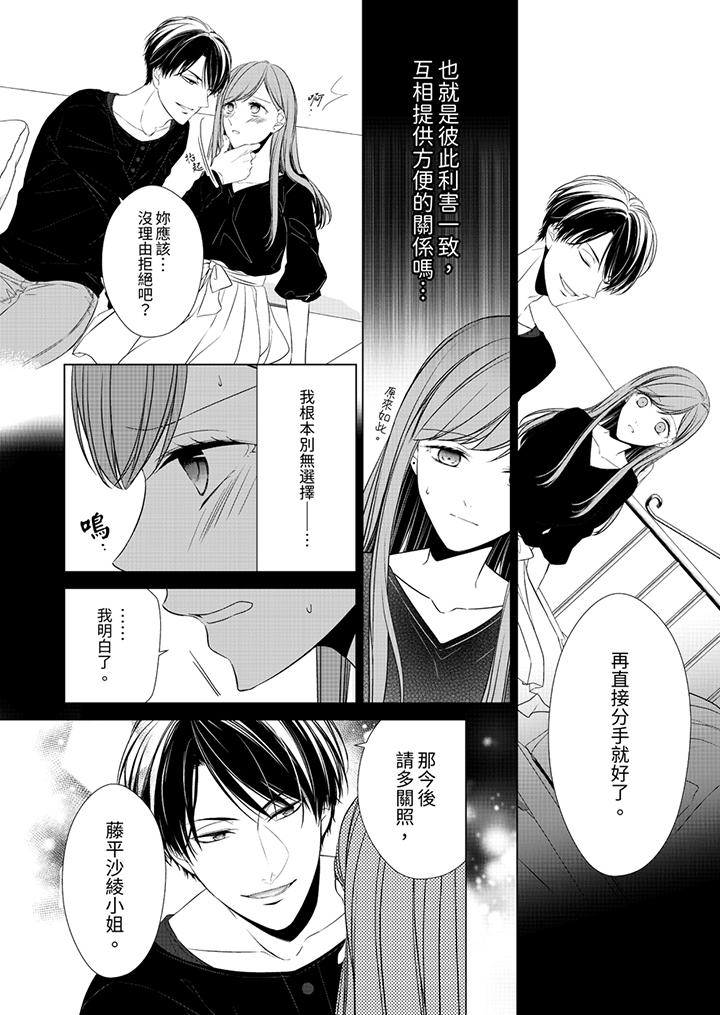 第4话 第 5 页