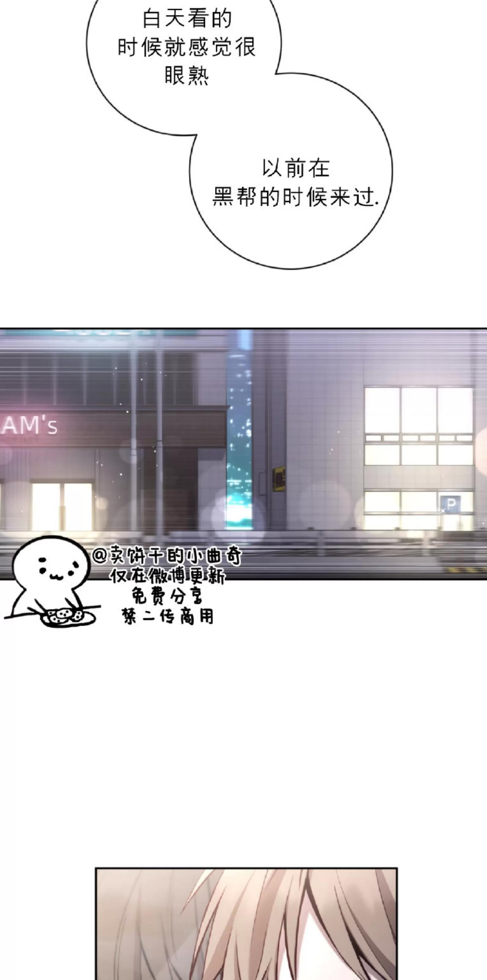 第16话 第 3 页