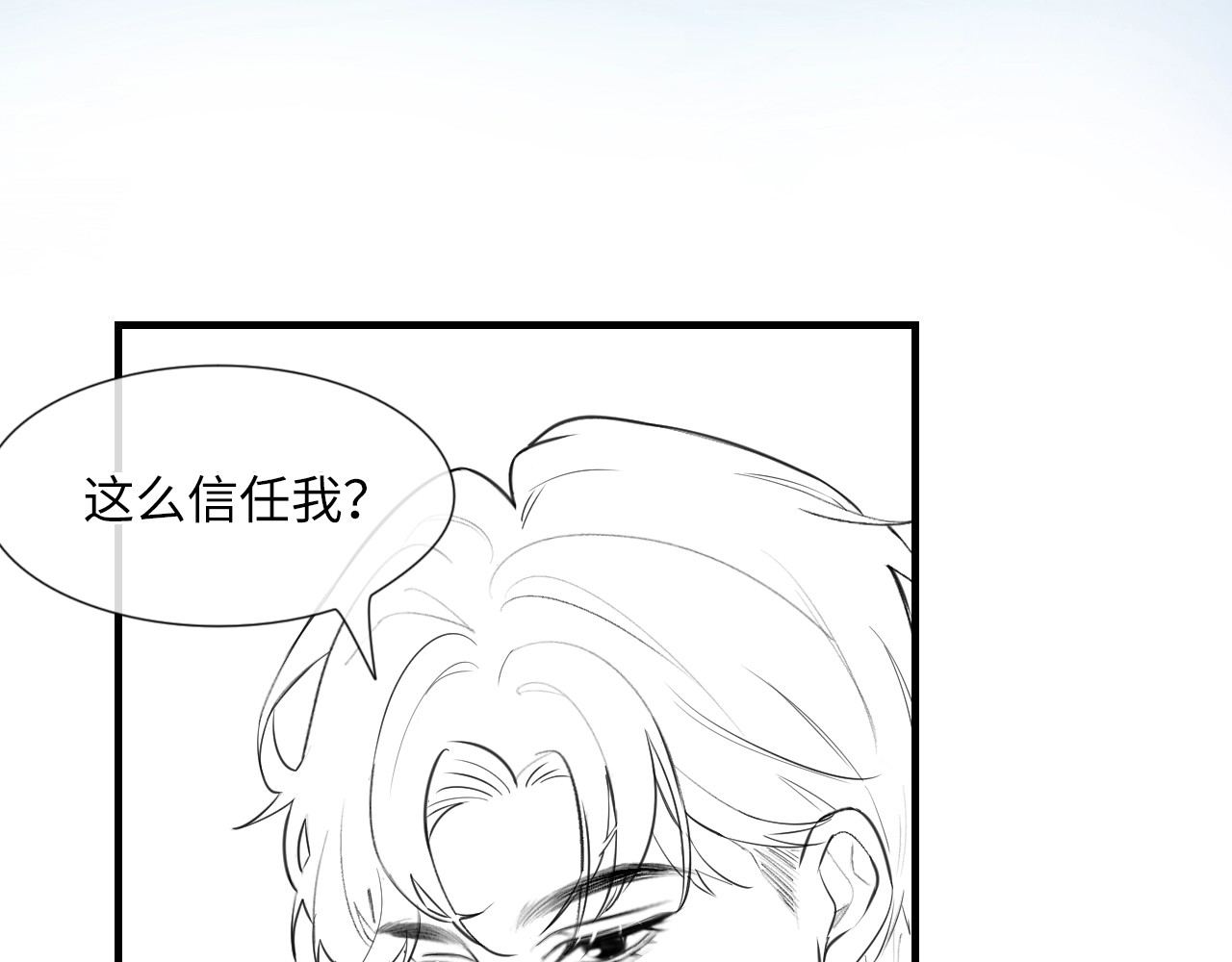 第22话 “捉奸”现场 第 93 页