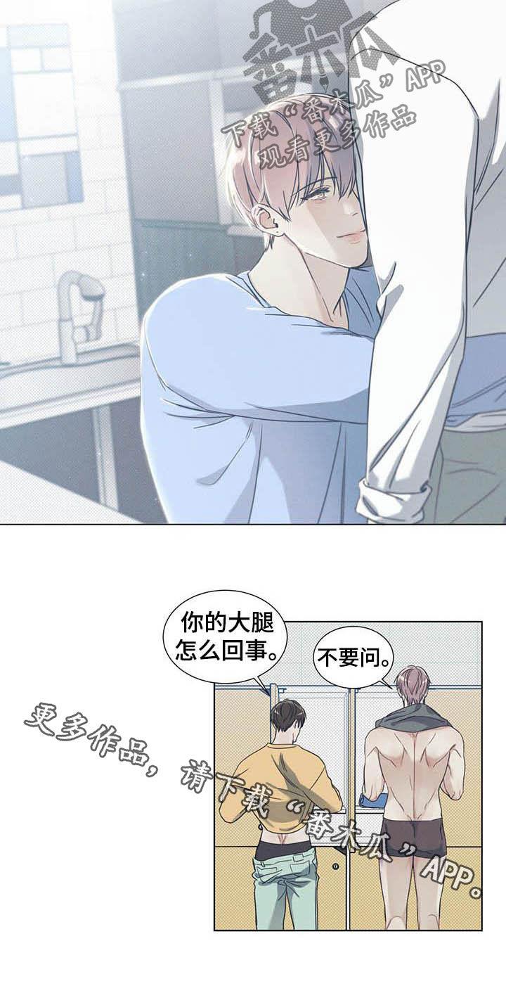 第16话 我会负责的 第 16 页