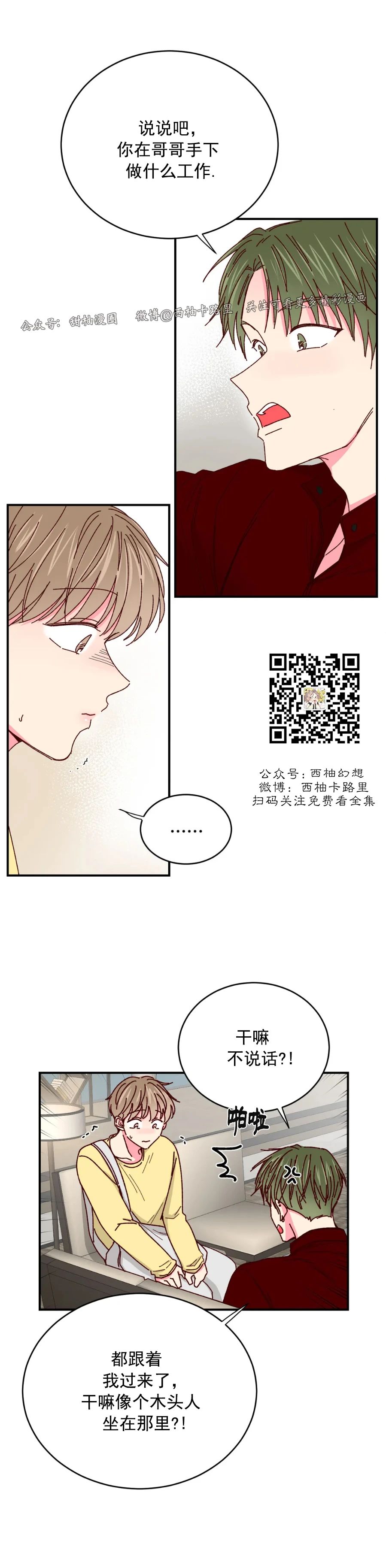 第37话 第 3 页