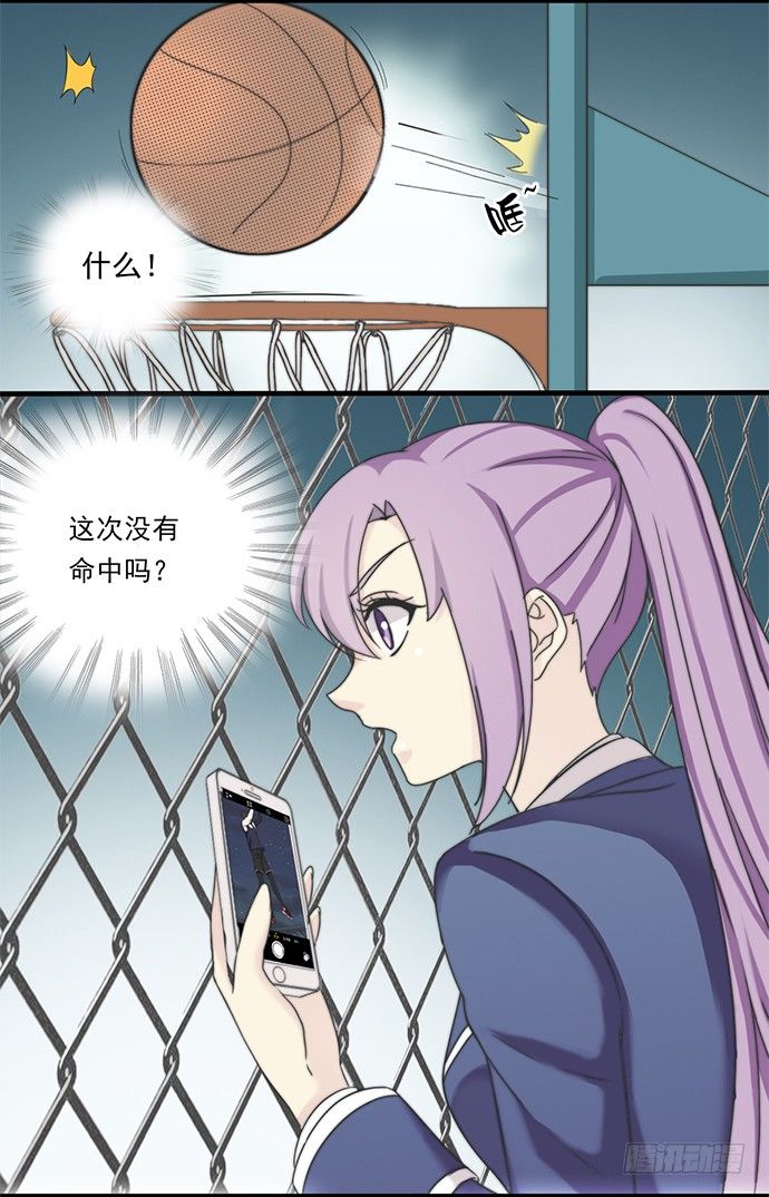 十四话 少爷的秘密 第 7 页