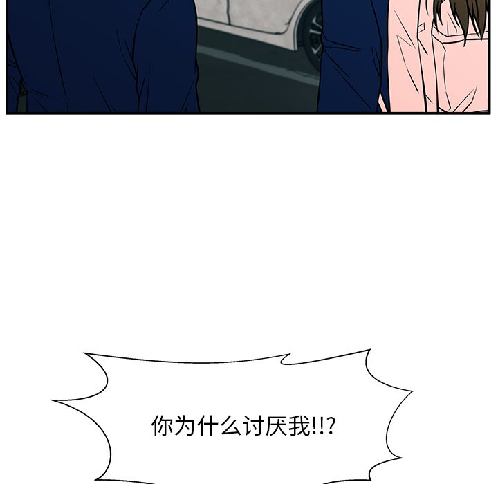 第12话 第 90 页