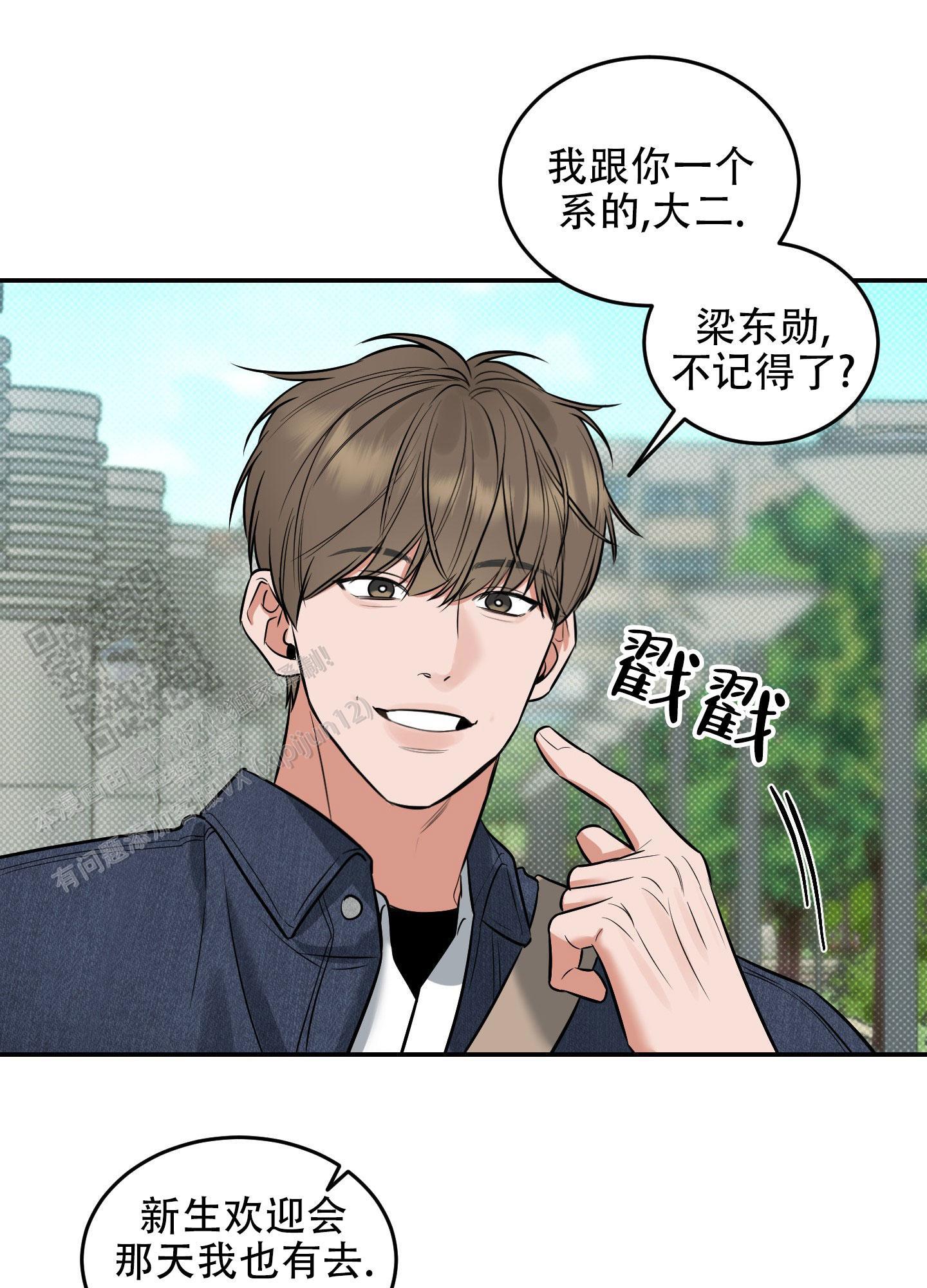 第8话 时机刚刚好 第 25 页