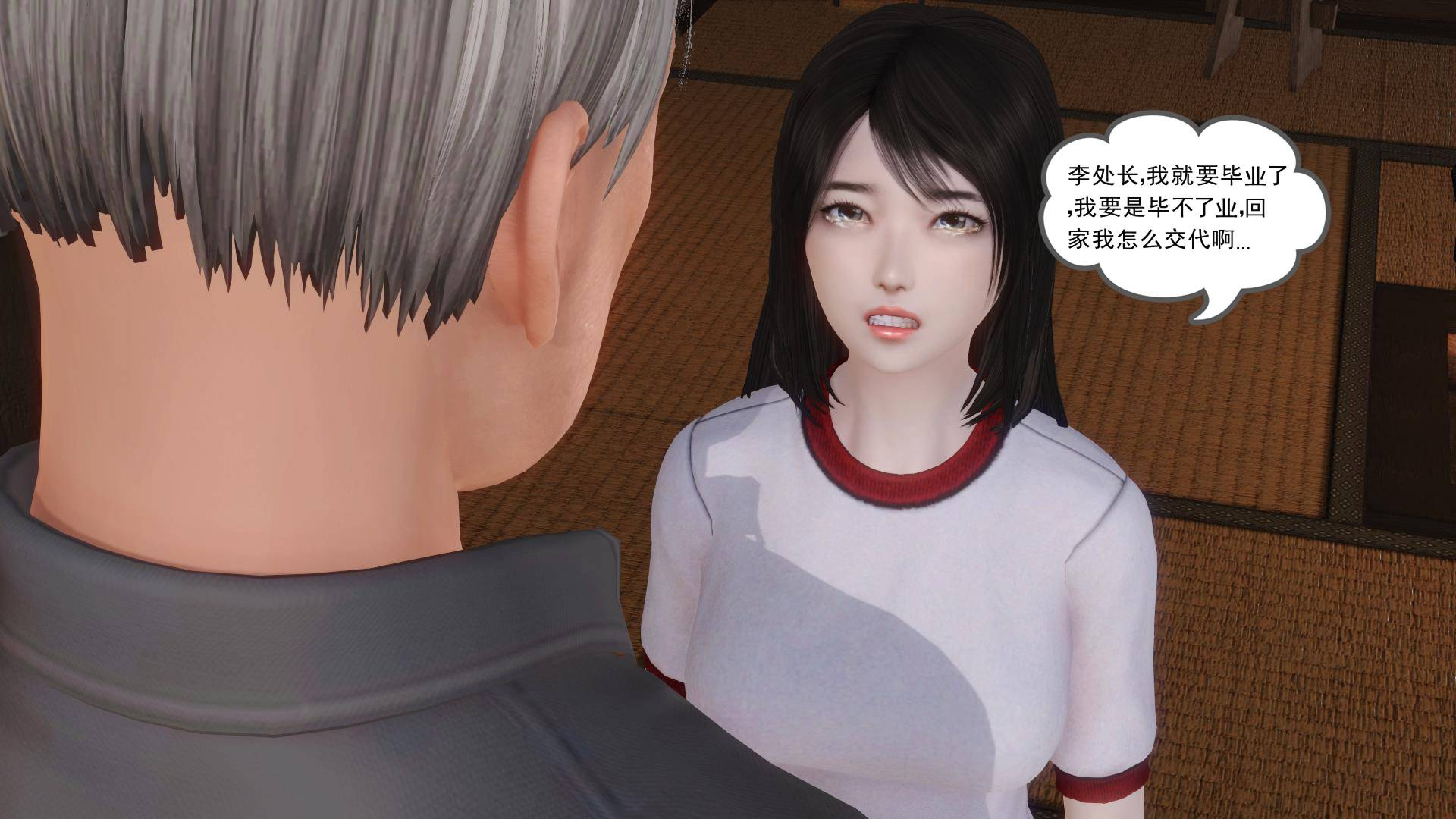 第05章-过去的哀伤 第 37 页