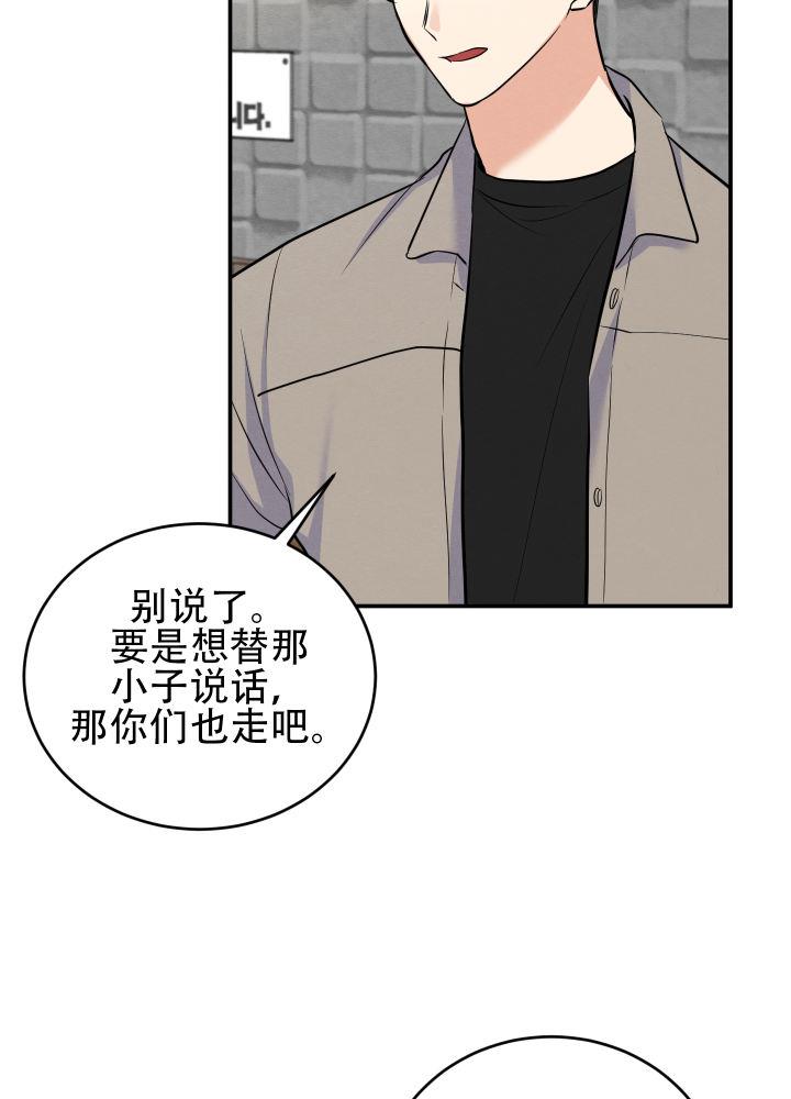 第8话 第8话 第 26 页